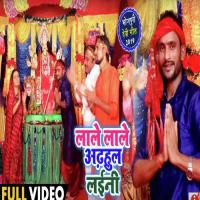 Lale Lal Adhul Laini Tufani Lal Yadav Song Download Mp3