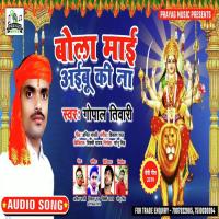 Bola Mayi Aibu Ki Na Krishna Premi Song Download Mp3