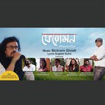 O Nodi Bickram Ghosh,Iman Chakraborty Song Download Mp3