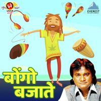 Bongo Bajate Anand Shinde Song Download Mp3
