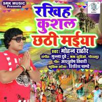 Rakhiha Kushal Chhathi Maiya Mohan Rathore Song Download Mp3