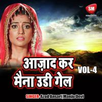 Azad Kar Maina Uri Gel Vol-4(Nagpuri Thetha) songs mp3