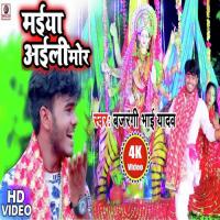 Maiya Aaili Mor Bicky Babua Song Download Mp3