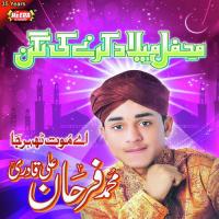 Mehfil E Milad Karne Ki Lagan Farhan Ali Qadri Song Download Mp3