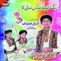 Rang Jamao Jashan E Nabi Ka songs mp3