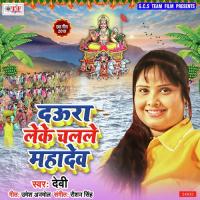 Daura Lei Chalale Mahadev Devi Song Download Mp3