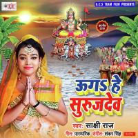 Uga Ho Surajdew Sakshi Raj Song Download Mp3