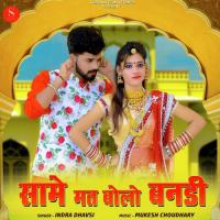 Same Mat Bolo Bandi Indra Dhavsi Song Download Mp3