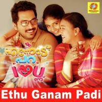Ethu Ganam Padi (From "Ennodu Para I Love You Ennu ") Afsal Yusaf,Aavani Malhar Song Download Mp3