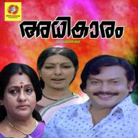 Aathiraappoonkurunninu Vani Jayaram Song Download Mp3