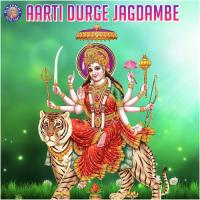 Aarti Durge Jagdambe songs mp3