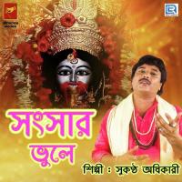 Songsar Vule Sukantha Adhikari Song Download Mp3