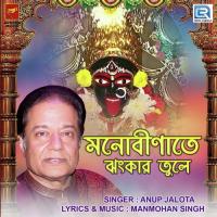 Monobinate Jhonkar Tule Anup Jalota Song Download Mp3