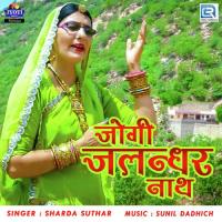 Jogi Jalandhar Nath Sharda Suthar Song Download Mp3