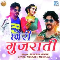 Chhori Gujarati Prakash Kumar Song Download Mp3