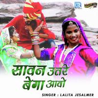 Sawan Utare Bega Aavo Lalita Jesalmer Song Download Mp3