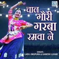 Chal Gori Garba Ramwa Ne Ladu Jingpura,Ganesh Luhar Song Download Mp3