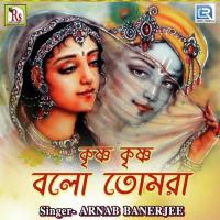 Krishna Krishna Balo Tomra Arnab Banerjee Song Download Mp3