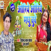 Oriwe Oriye Madhu Chuwe Jitendra Lal Yadav,Puja Kumari Song Download Mp3