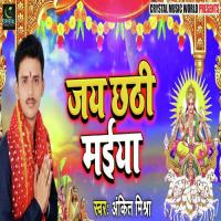 Jai Chhathi Maiya songs mp3