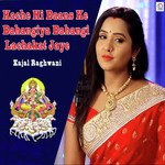 Kache Hi Baans Ke Bahangiya Bahangi Lachakat Jaye Kajal Raghwani Song Download Mp3