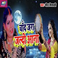 Chand Jara Jaldi Aana Mira Minakshi Song Download Mp3