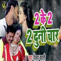 2 Ka 2 2 Duni Char Vijay Bawali Song Download Mp3
