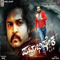 Pattabhisheka songs mp3