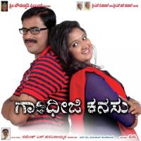 Ketta Kala Antha Srinivas Song Download Mp3