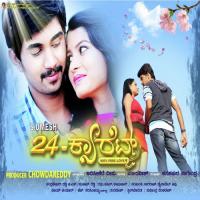 Beladingala Roopasi Shashank,Akanksha Badami Song Download Mp3