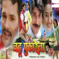 Kari Aankhiya Se Ka Dihalu Jadugari Khesari Lal Yadav Song Download Mp3