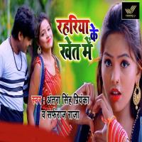 Rahariya Ke Khet Me Antra Singh Priyanka,Sarfaraj Raja Song Download Mp3