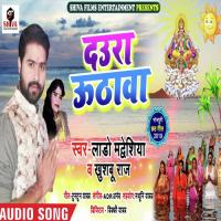 Daura Uthawa Vishnu Song Download Mp3