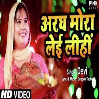 Aragh Mora Lei Lihin Devi Song Download Mp3