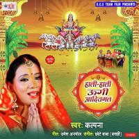 Raura Daura Uthai Kalpna Song Download Mp3
