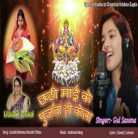 Kaatik Mahinwa Shashti Gul Saxena Song Download Mp3