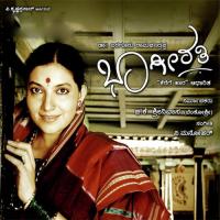 Kere Yendare Ravi Shankar Song Download Mp3