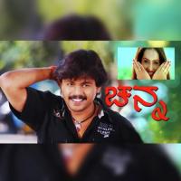 Sirivanthanadaru Hemanth Kumar Song Download Mp3