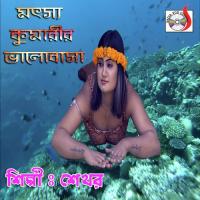 Motsho Kumarir Valobasha, Pt. 2 Shekhor Song Download Mp3