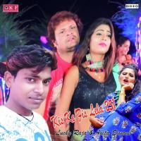 Kis Ke Fis Lela 251 Lucky Raja,Antra Singh Priyanka Song Download Mp3
