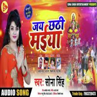 Jai Chathi Maiya Ganga Ram Jha Song Download Mp3