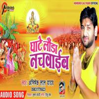 Ghate Launda Nachaib Abhishek Lal Yadav Song Download Mp3