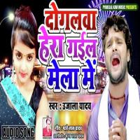 Dogalawa Hera Gael Mela Me Vishnu Song Download Mp3