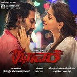 Rathaavara songs mp3