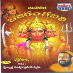 Anjaneya Namoo Namoo Swami Paripurnanamdha Song Download Mp3