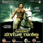 Nannede Veene Sonu Nigam,Prakash Sontakke,Chitra Song Download Mp3