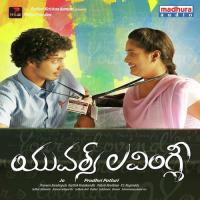 Paadu Pelleedu Vinayak,Sireesha Reddy Song Download Mp3