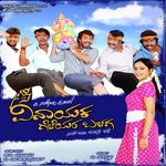 Yaarivalee Hudugi (Reprise) Vijaya Ragavendra Song Download Mp3