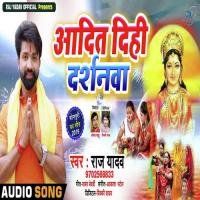 Aadit Dihi Darsanwa Jyoti Song Download Mp3