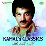 Kamals Classics - Telugu songs mp3